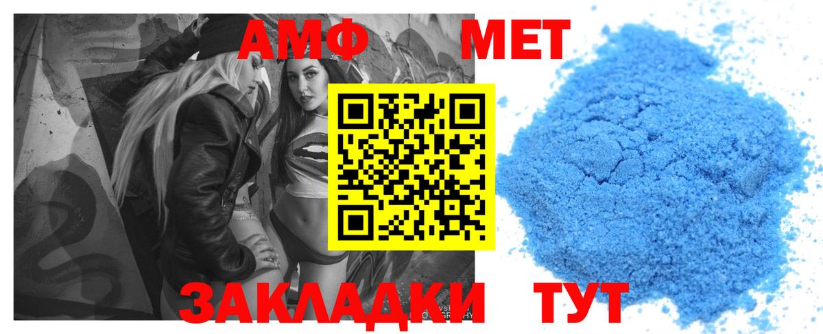 Йошкар-Ола  Амфетамин 97%  Вход с VPN 