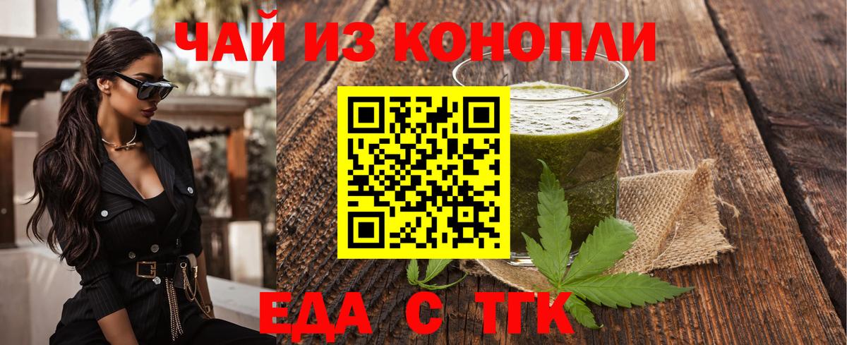 Йошкар-Ола  Еда ТГК марихуана  Вход с VPN 