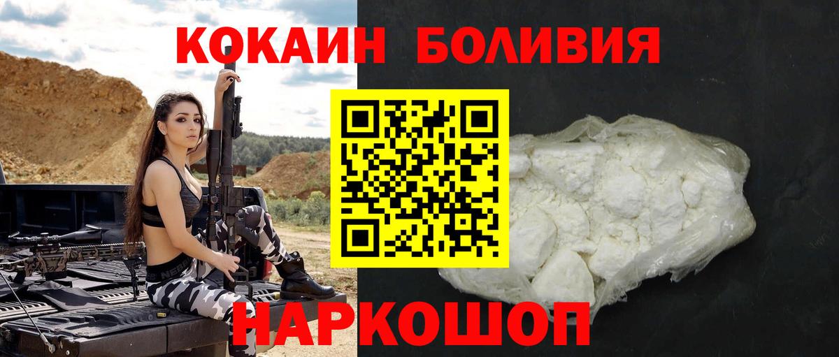 Йошкар-Ола  КОКАИН  Вход с VPN  КОКАИН 98% 