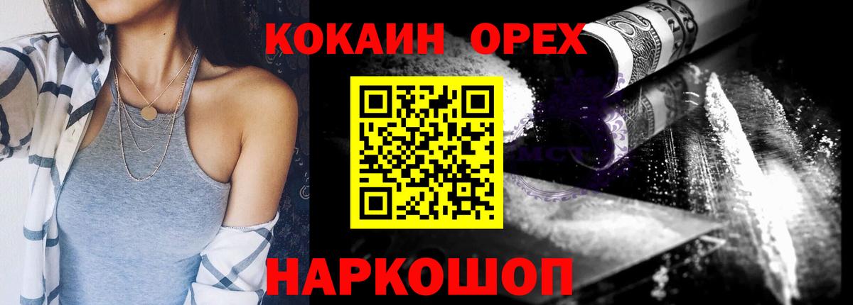 Кокаин Боливия Йошкар-Ола