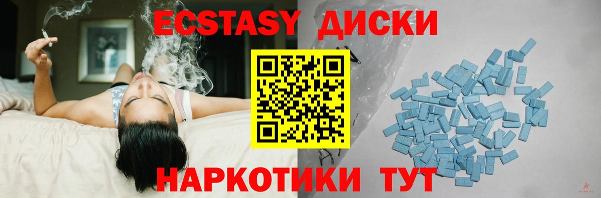 Ecstasy 99%  ЭКСТАЗИ Дубай  Вход с VPN  Ecstasy  Йошкар-Ола 