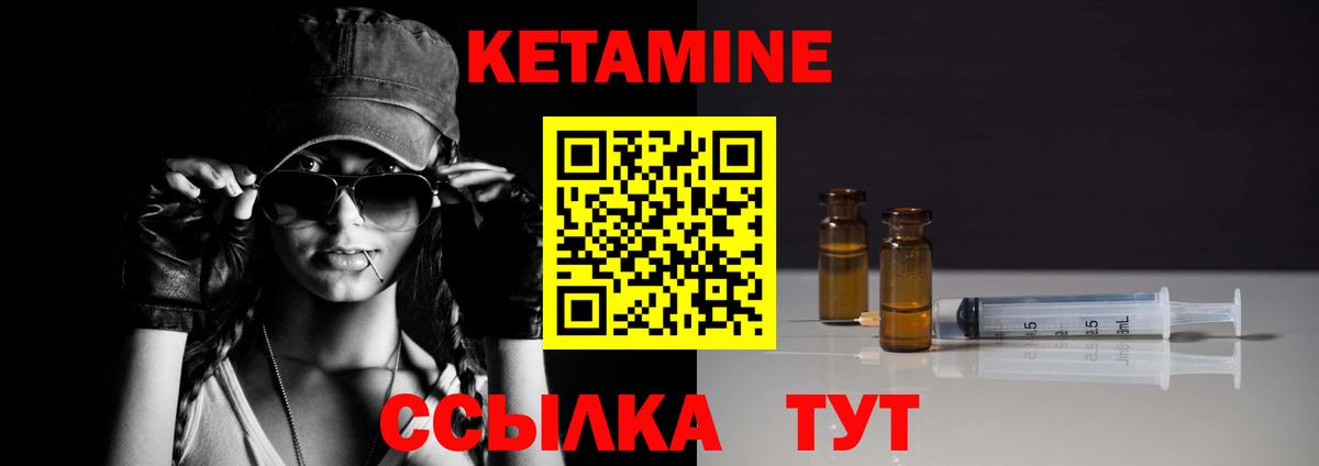 КЕТАМИН ketamine Йошкар-Ола