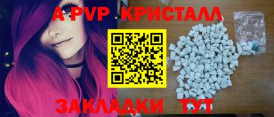 а пвп мука Краснознаменск