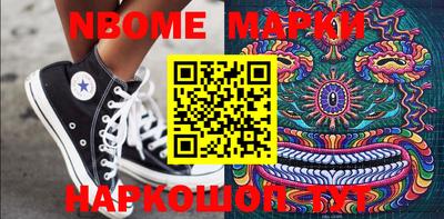 марки nbome Краснокаменск
