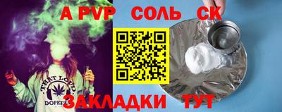 а пвп мука Краснознаменск