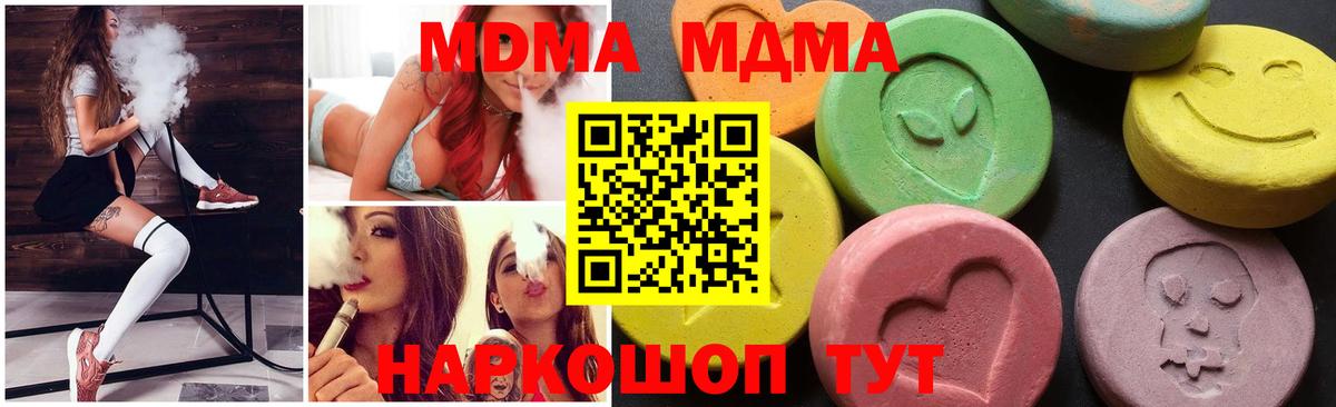 MDMA crystal Йошкар-Ола