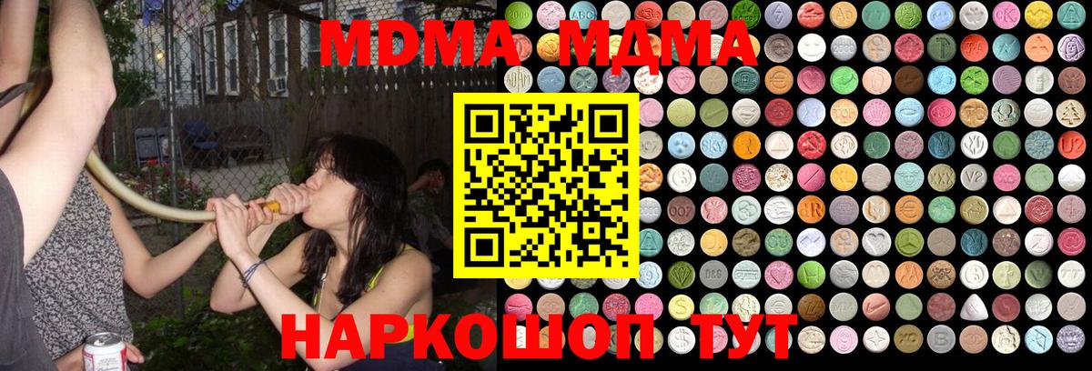 Йошкар-Ола  MDMA молли  MDMA VHQ  MDMA  Вход с VPN 