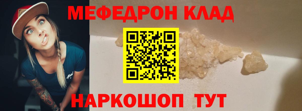 Меф  МЯУ-МЯУ мука  Йошкар-Ола  Вход с VPN  МЯУ-МЯУ мука 