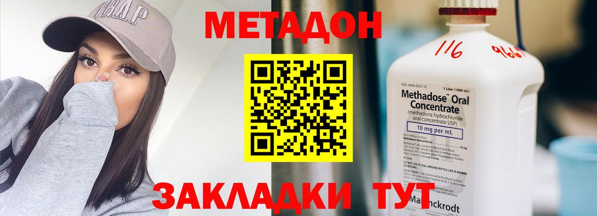 Метадон белоснежный  Вход с VPN  Метадон мёд  Йошкар-Ола 