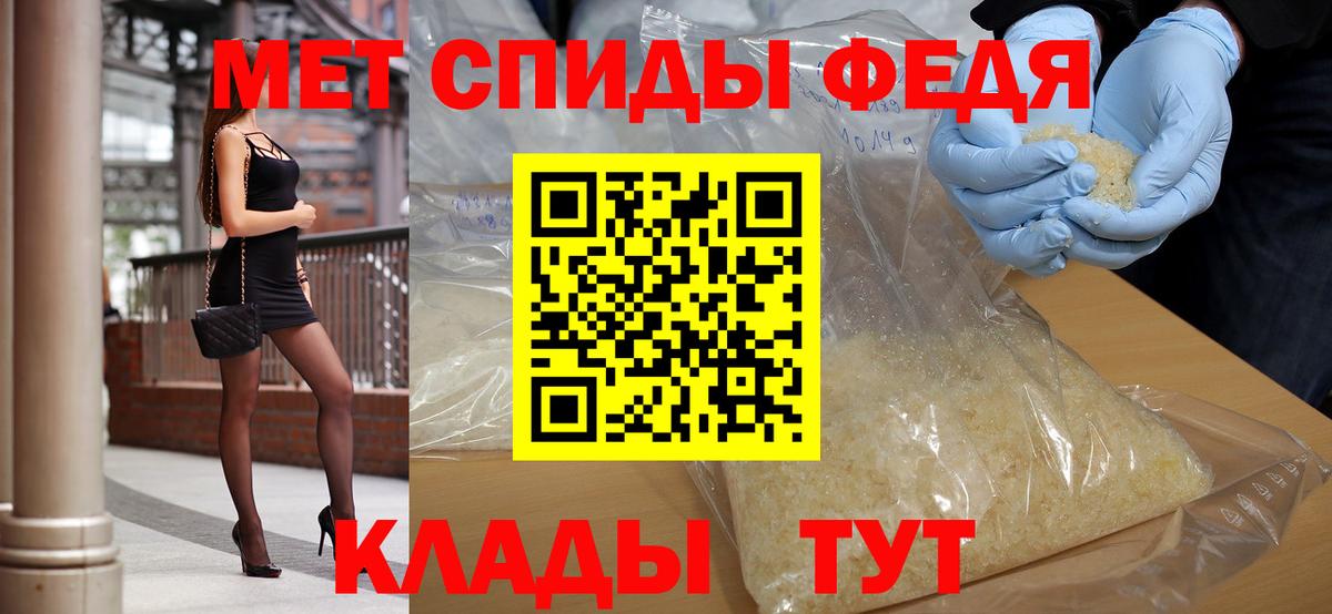 Первитин кристалл Йошкар-Ола