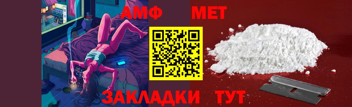 Йошкар-Ола  Метамфетамин пудра  Вход с VPN 