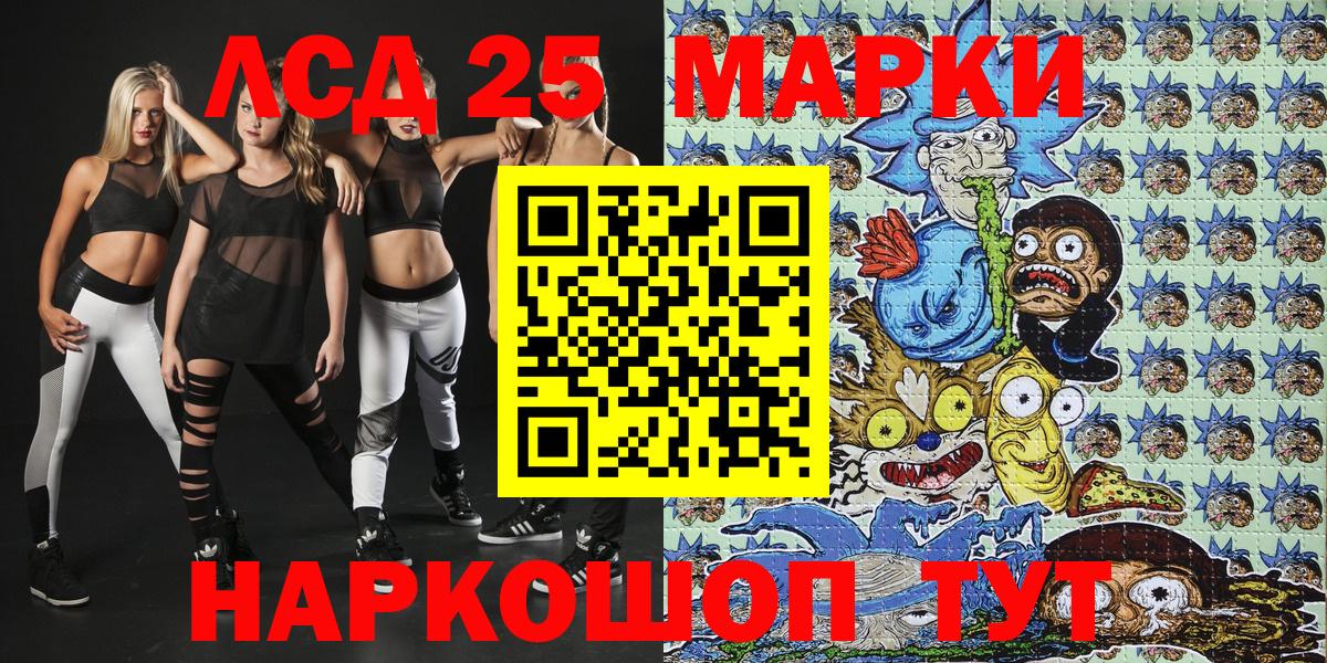 Наркотические марки 1,5мг Йошкар-Ола