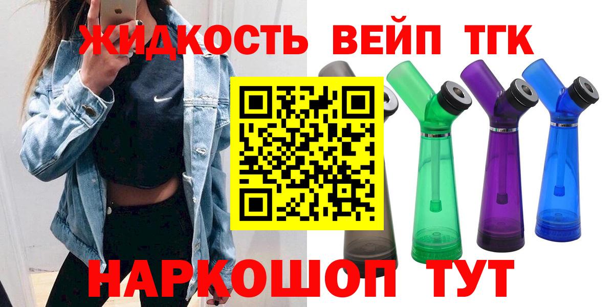 продажа наркотиков  Вход с VPN  Дистиллят ТГК Wax  Йошкар-Ола  Дистиллят ТГК вейп с тгк 