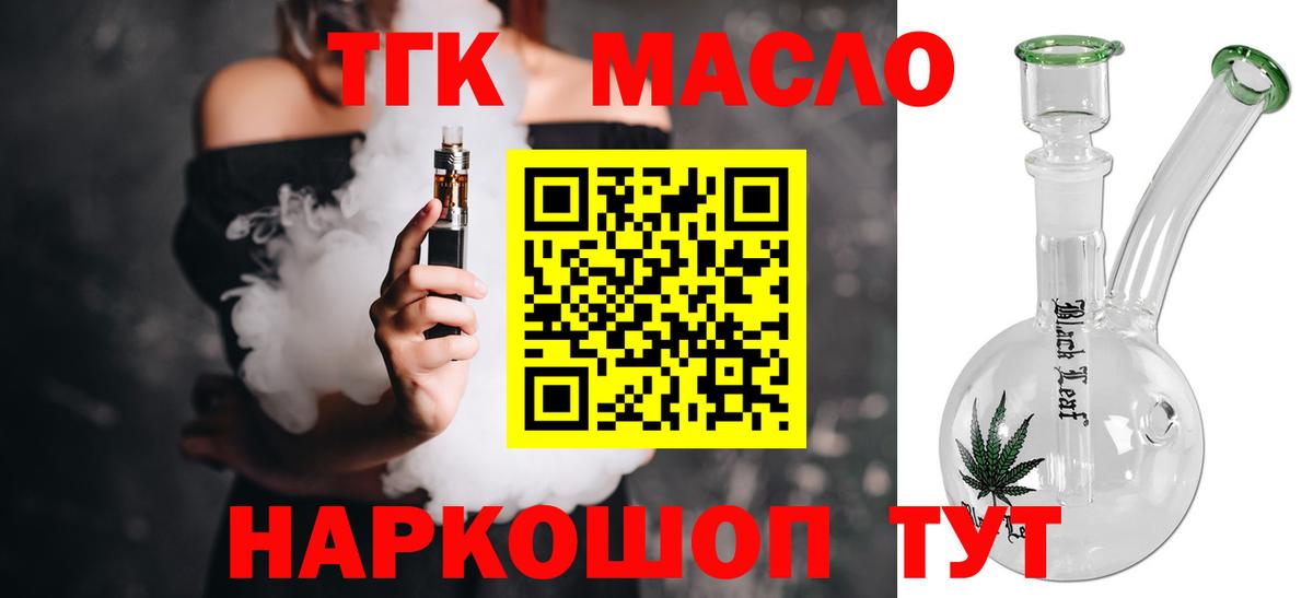 Дистиллят ТГК гашишное масло Йошкар-Ола
